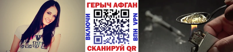 Героин Heroin  Светлый 