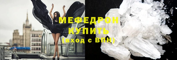 мефедрон мука Белоозёрский
