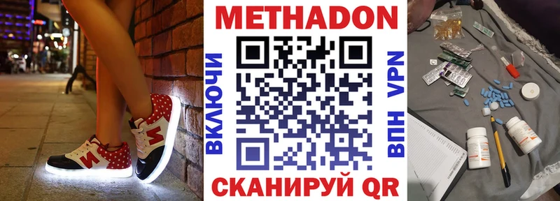 Метадон VHQ  hydra зеркало  Светлый  что такое наркотик 