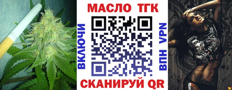 ТГК вейп с тгк  Светлый 